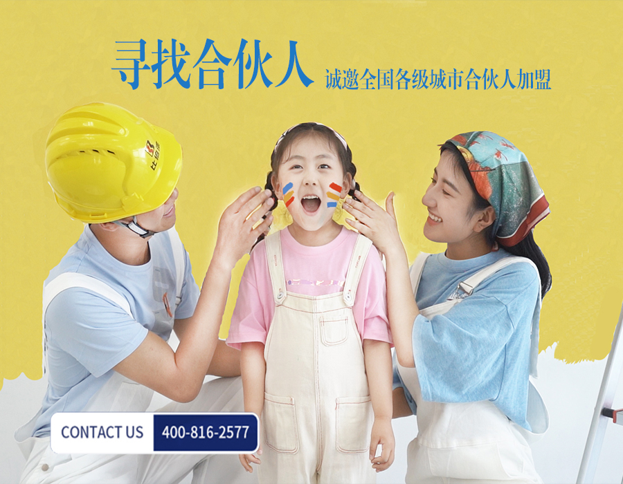 从黑龙江到世界，球盟会为您的每一面墙赋予持久的色彩与保护