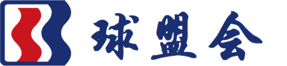 球盟会