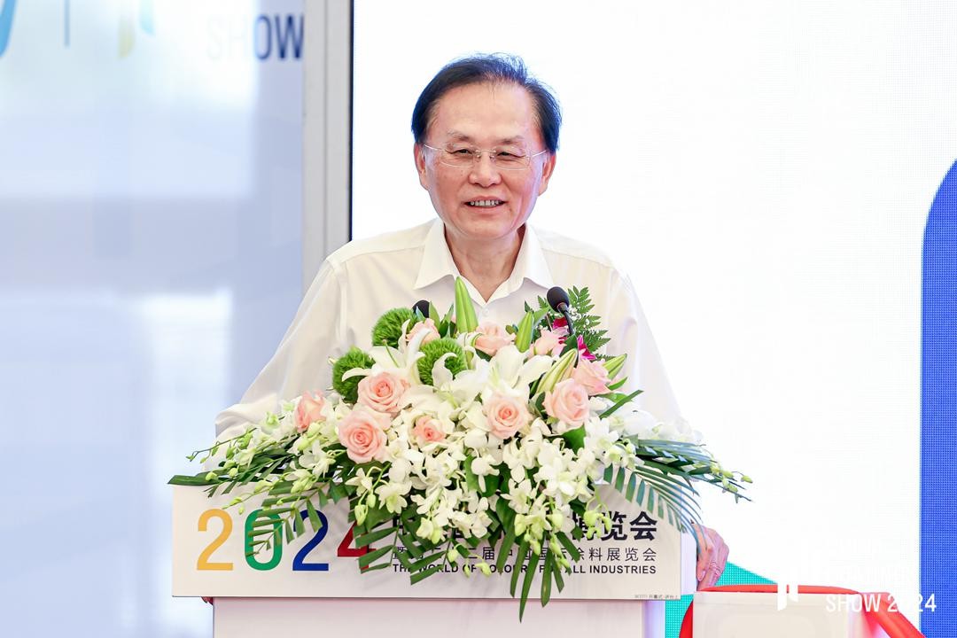 2024中国国际涂料博览会在沪盛大开幕刘普军会长致辞并宣布开幕(图3)