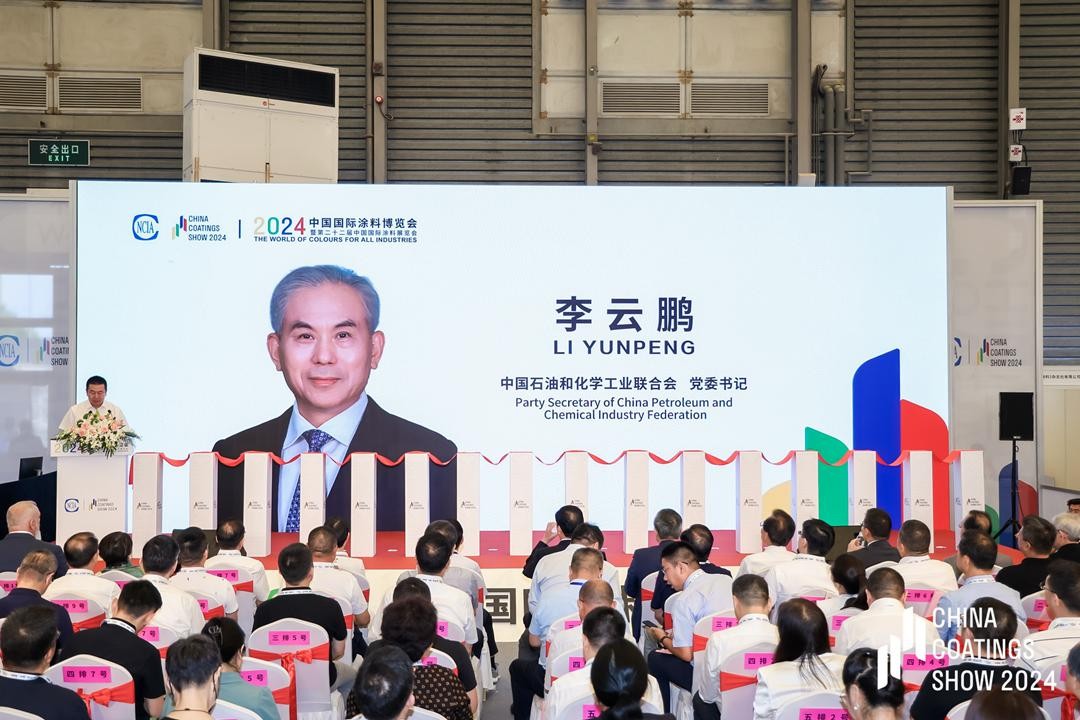 2024中国国际涂料博览会在沪盛大开幕刘普军会长致辞并宣布开幕(图2)
