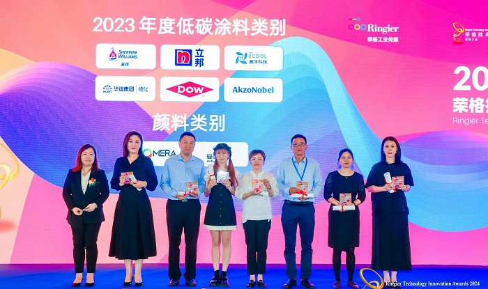 球盟会：2024荣格涂料技术创新奖颁奖典礼举行