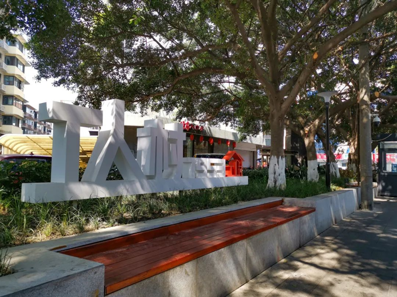 成都设计咨询集团：“一院一策”将工人村打造成有记忆的“城市建筑博物馆”