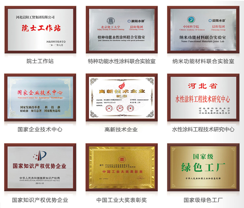 晨阳水漆涂博会引领绿色风尚创新产品与环保理念共绘涂料行业新篇章(图4)