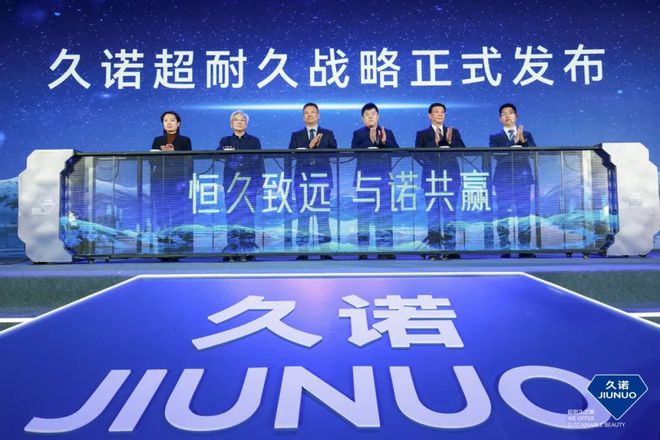 球盟会：久诺2024：迎中国民族涂料新质飞跃