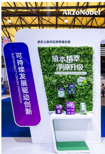 多乐士华润漆双星亮相涂博会阿克苏诺贝尔装饰漆尽展创新与环保硬实力(图2)