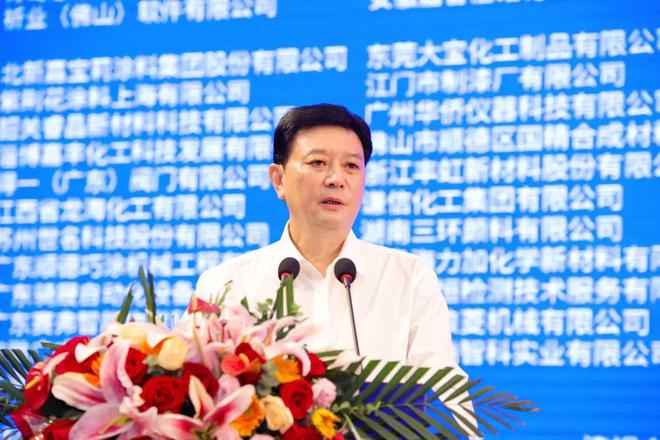 2024广东涂料与油墨产业高质量发展大会圆满召开(图3)