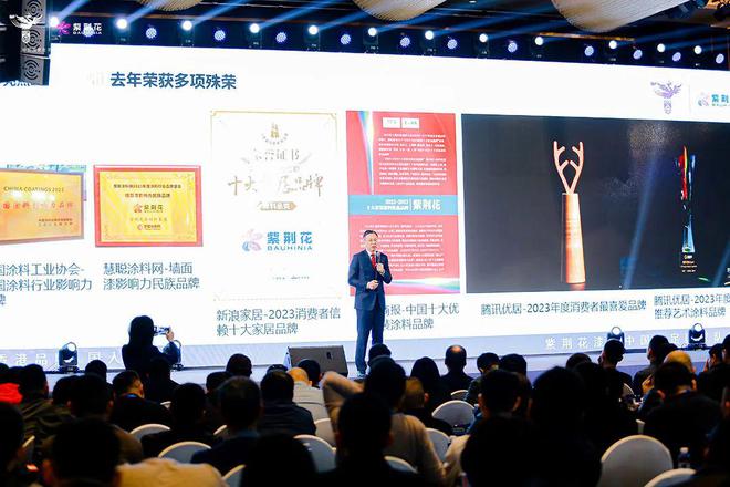 “定调”2024-2026！紫荆花决战建涂市场(图7)