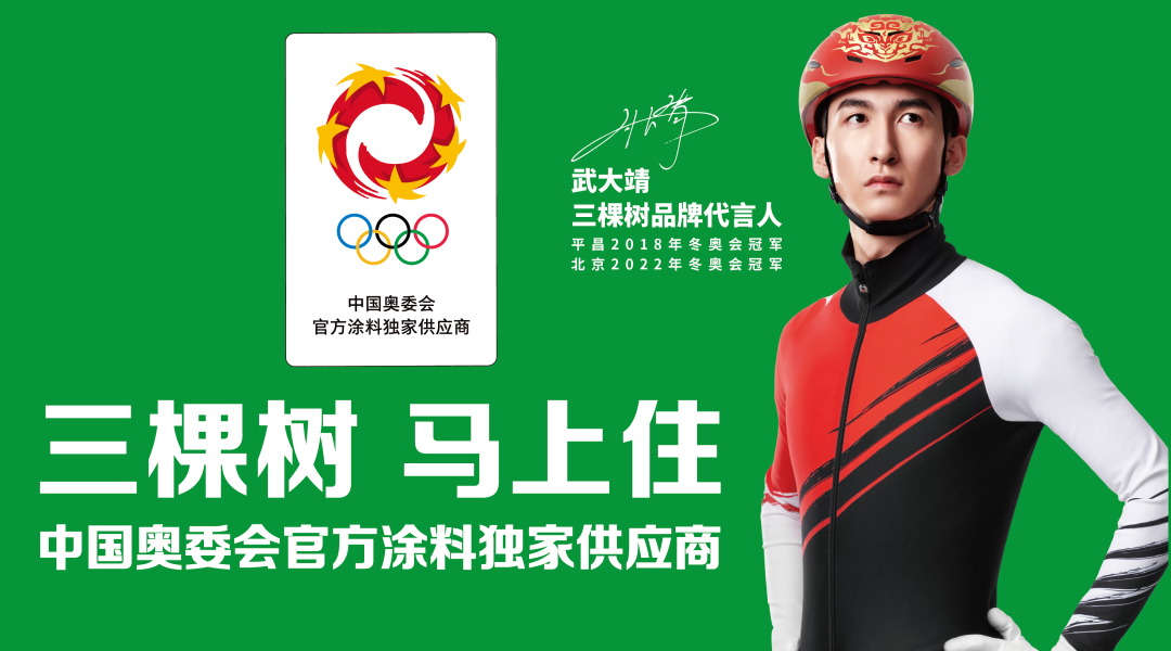 涂榜单丨“2024年中国艺术涂料30强”榜单出炉(图11)
