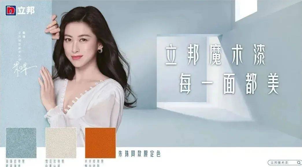 涂榜单丨“2024年中国艺术涂料30强”榜单出炉(图15)