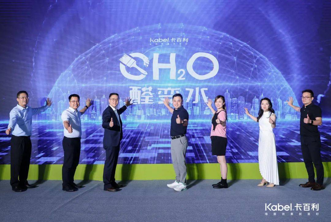 涂榜单丨“2024年中国艺术涂料30强”榜单出炉(图10)