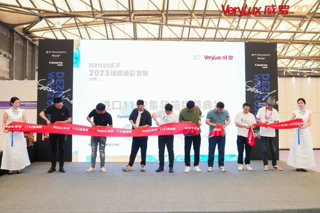 涂榜单丨“2024年中国艺术涂料30强”榜单出炉(图25)