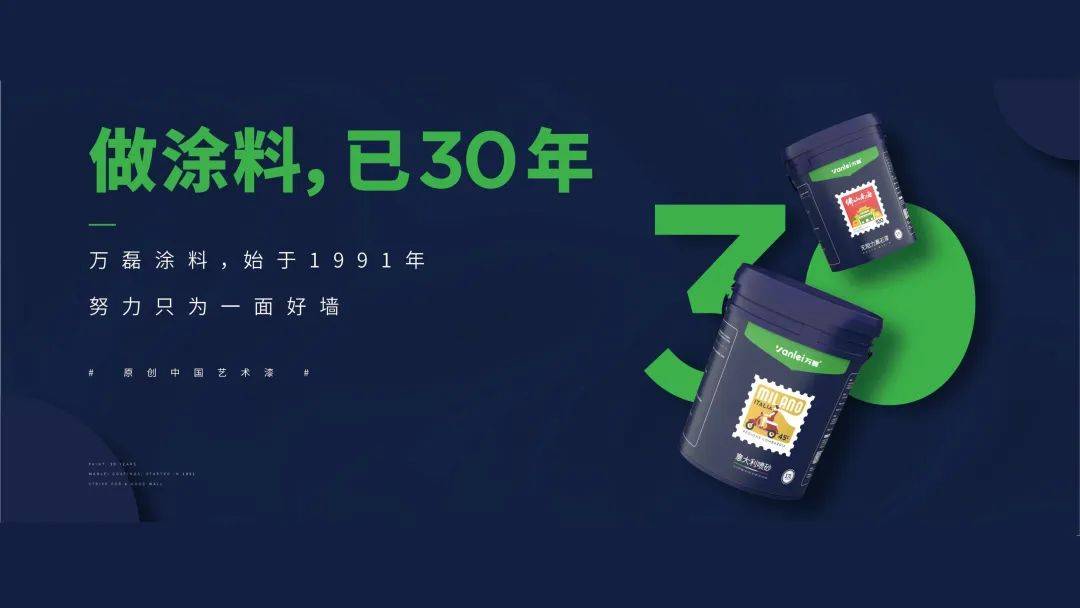 涂榜单丨“2024年中国艺术涂料30强”榜单出炉(图42)