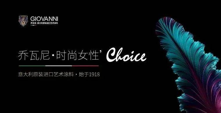 涂榜单丨“2024年中国艺术涂料30强”榜单出炉(图21)