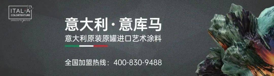 涂榜单丨“2024年中国艺术涂料30强”榜单出炉(图20)