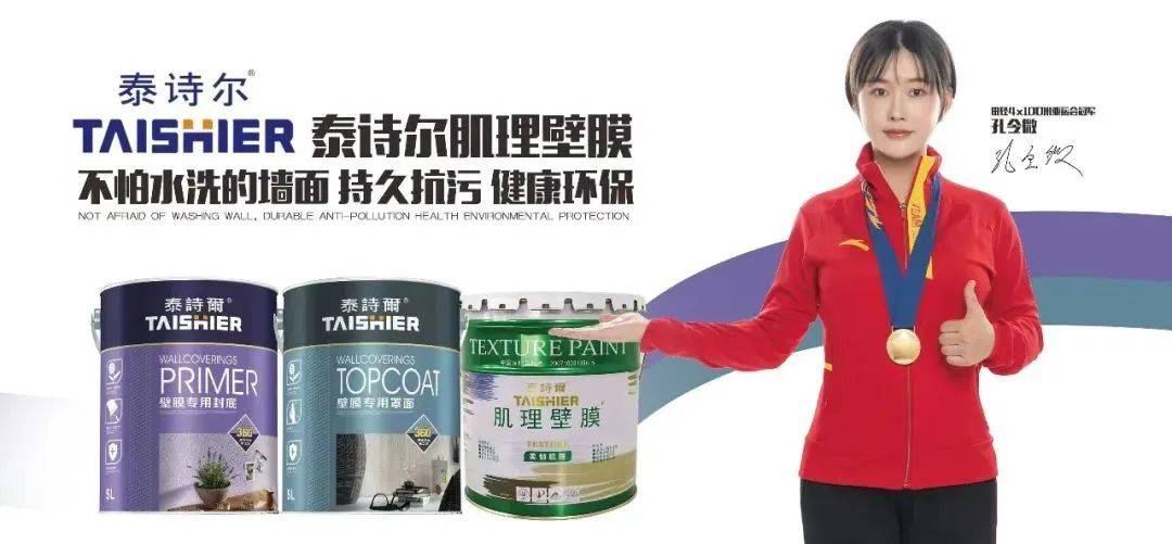 涂榜单丨“2024年中国艺术涂料30强”榜单出炉(图40)