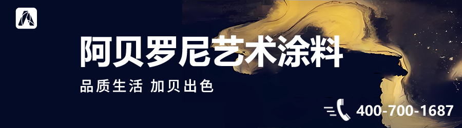 涂榜单丨“2024年中国艺术涂料30强”榜单出炉(图26)