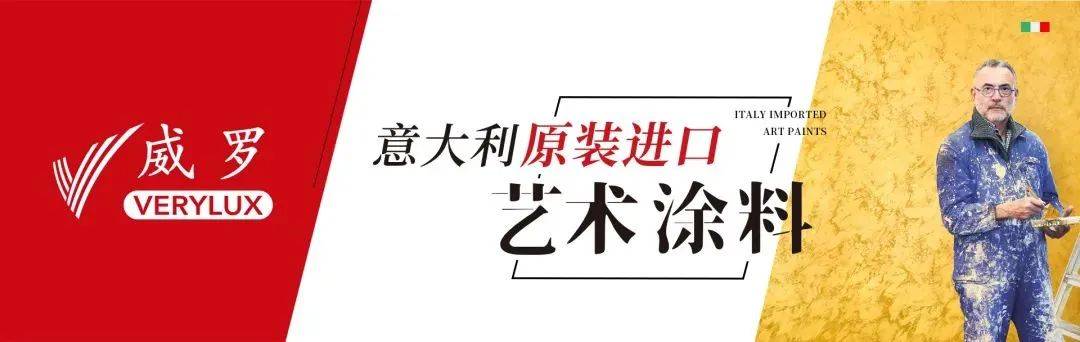 涂榜单丨“2024年中国艺术涂料30强”榜单出炉(图24)