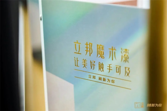 球盟会网页：家装必备2024环保艺术涂料十大品牌你了解吗？(图9)
