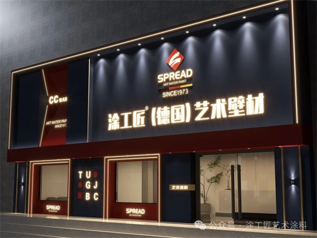 球盟会网页：家装必备2024环保艺术涂料十大品牌你了解吗？(图8)