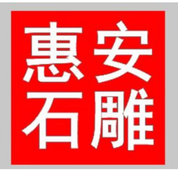 技术创新对公墓陵园墓碑石材行业发展的推动作用（多图欣赏）