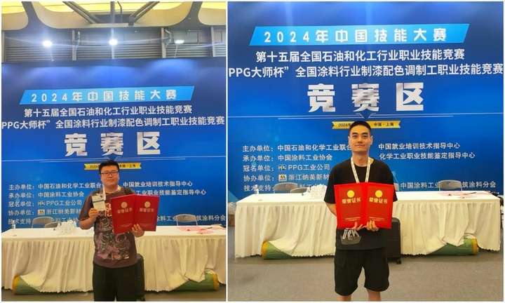 卡本涂料调色能力受认可喜获全国大赛二等奖(图2)