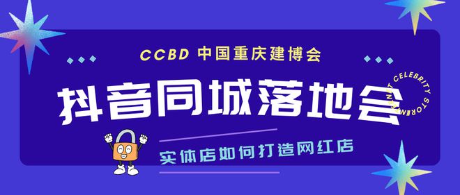 2024中国重庆建博会15+场论坛活动合集来啦！热门趋势解读(图2)