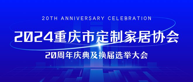 2024中国重庆建博会15+场论坛活动合集来啦！热门趋势解读(图5)