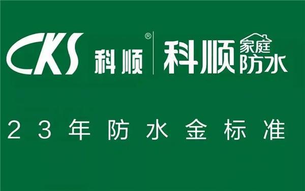 防水涂料也有大学问2024防水涂料十大品牌教你如何选(图6)