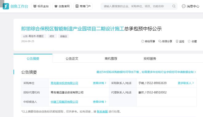 中建三局强势崛起：连中6标喜提52亿元！(图6)