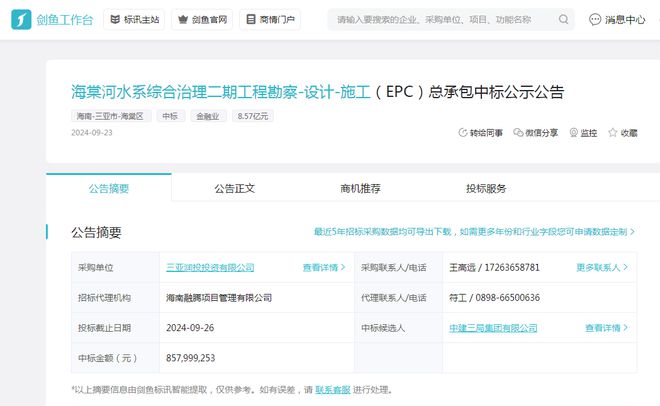中建三局强势崛起：连中6标喜提52亿元！(图3)