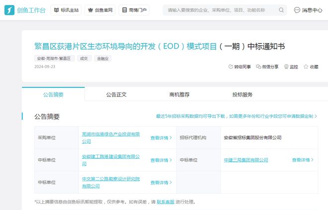 中建三局强势崛起：连中6标喜提52亿元！(图2)