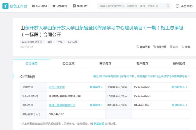 中建三局强势崛起：连中6标喜提52亿元！(图5)