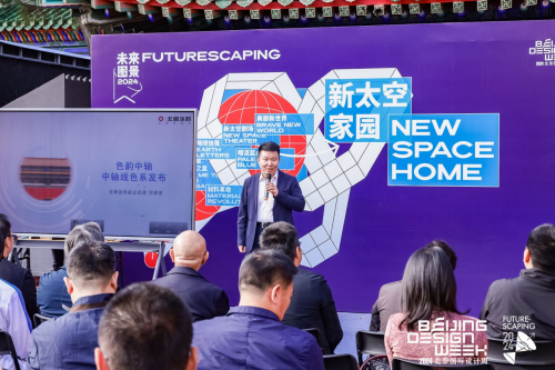 球盟会网页：2024北京国际设计周主题展Ⅰ——未来图景2024·新太空家园展览开幕活动成功举办(图5)