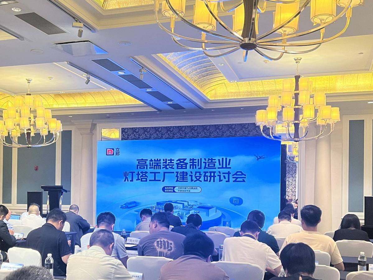 立邦亮相2024中国工博会以工业涂装全场景集成解决方案加速产业新质升级(图4)