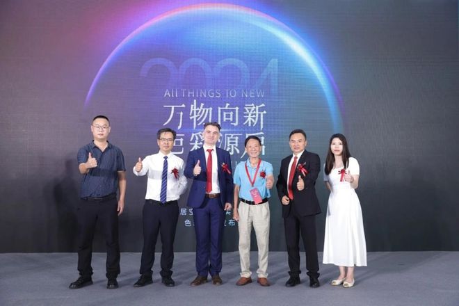 路易诗兰2024品质创新双轮驱动提质增效智赢未来(图6)