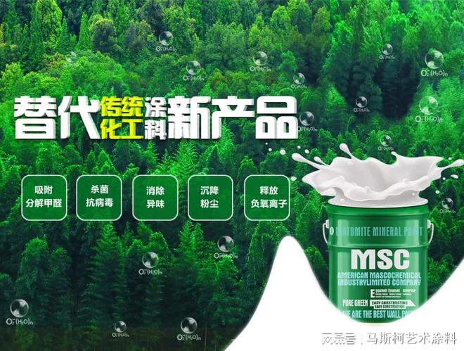 2024环保艺术涂料十大品牌你了解吗？(图2)