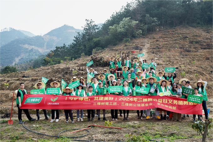 球盟会：2024三棵树公益周丨守护地球让绿色成为我们生活的底色(图2)