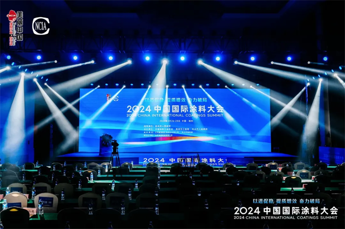 球盟会网页：三棵树出席2024中国国际涂料大会共助行业高质量发展