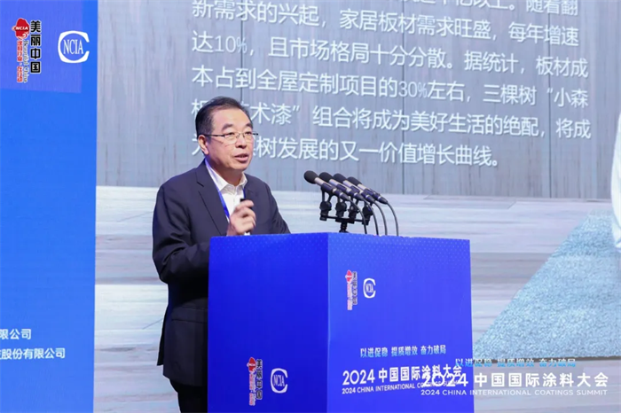 球盟会网页：三棵树出席2024中国国际涂料大会共助行业高质量发展(图2)