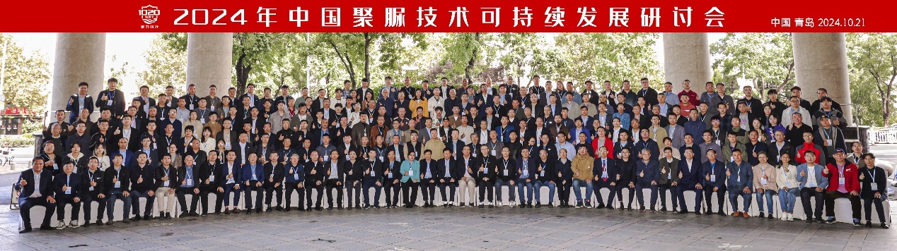 球盟会：创新共赢！2024年中国聚脲技术可持续发展研讨会在青岛召开(图17)