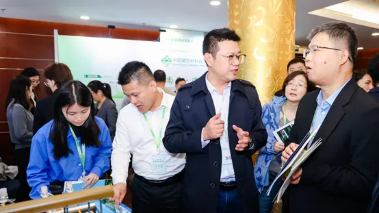 2024年建筑材料行业大会在京召开(图3)
