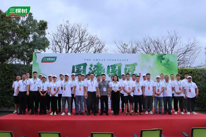 球盟会网页：三棵树2024“国漆国匠”总决赛来袭！六大亮点抢先揭秘！(图7)