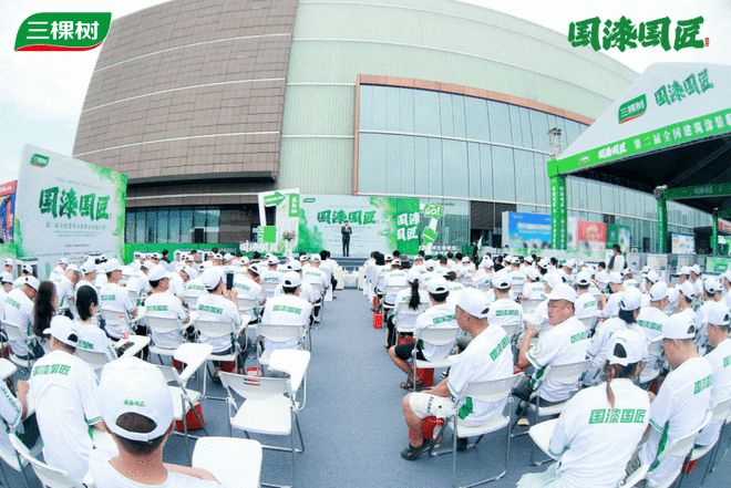球盟会网页：三棵树2024“国漆国匠”总决赛来袭！六大亮点抢先揭秘！(图1)