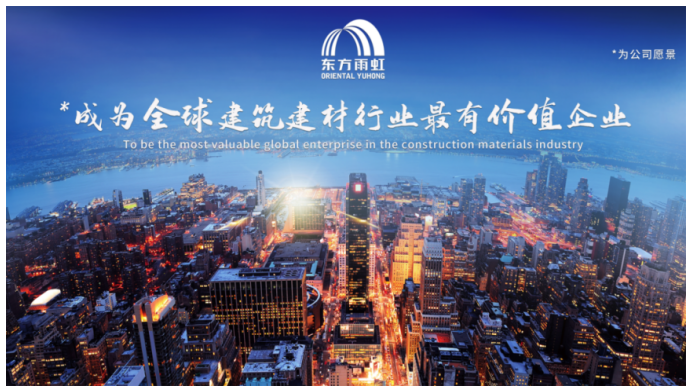 实力加冕东方雨虹荣登“2024京津冀企业百强”双项榜单(图3)