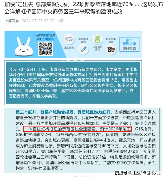 球盟会网页：【新长宁·水韵名邸】网站-2024房价+户型图+小区环境+配套(图3)