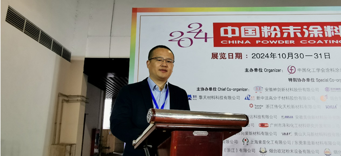 球盟会网页：2024中国粉末涂料与涂装行业展览会在宁波开幕(图3)