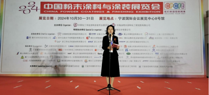 球盟会网页：2024中国粉末涂料与涂装行业展览会在宁波开幕(图5)