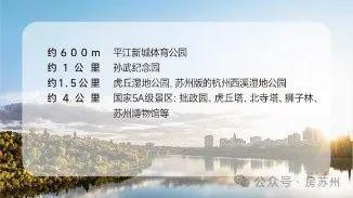 球盟会：苏州姑苏熙和平江雅园2024网站丨熙和平江雅园丨楼盘详情(图2)