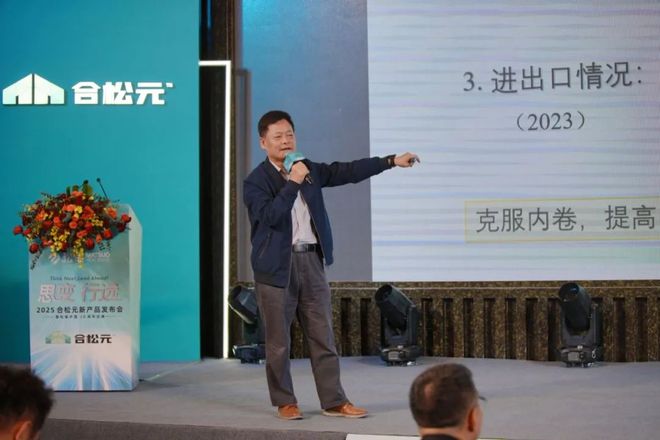 2025合松元新产品发布会：高性能与绿色环保双重突破(图4)