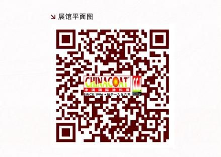 接力“进博会”2024中国国际涂料展即将登场(图3)